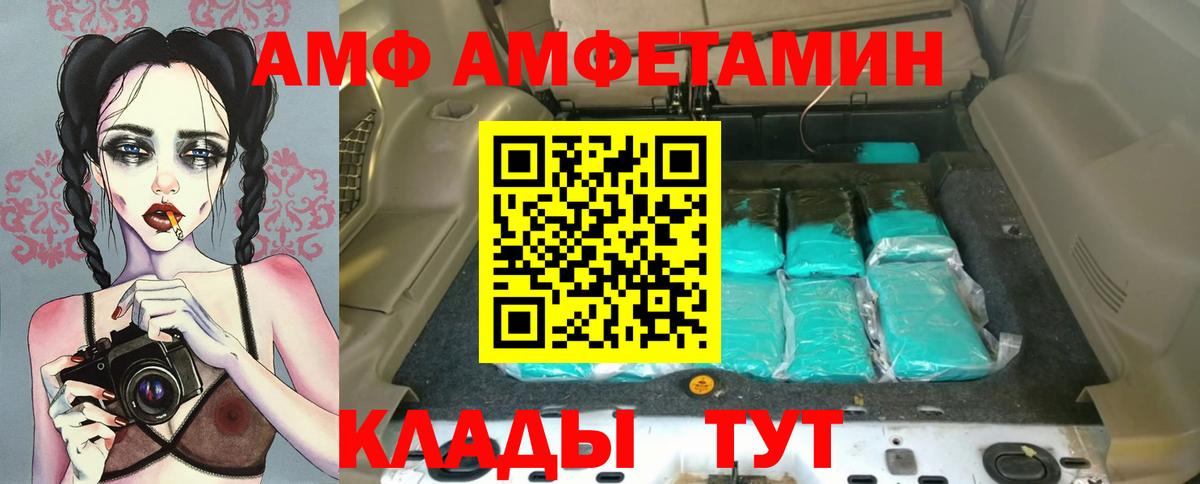 АМФЕТАМИН Premium Вольск