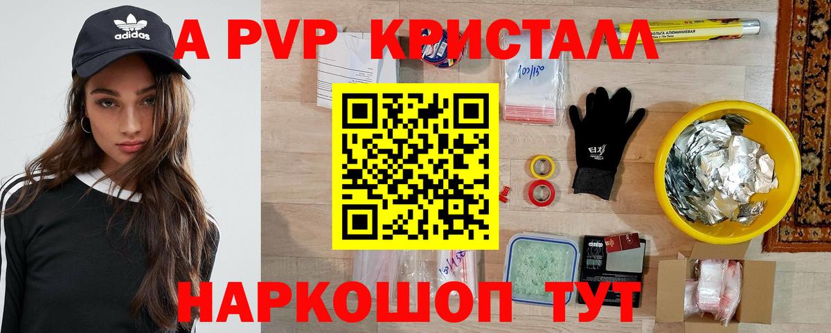 A PVP крисы CK  Alpha PVP  Вход с VPN  Вольск  A PVP крисы CK 