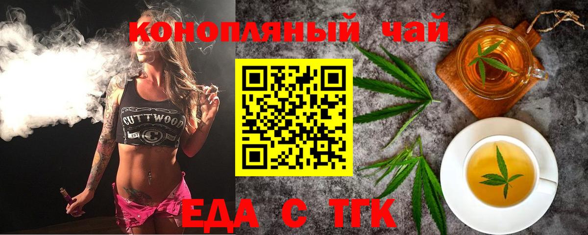 Печенье с ТГК конопля  Вход с VPN  Вольск 