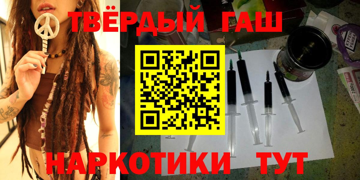 ГАШИШ 40% ТГК Вольск