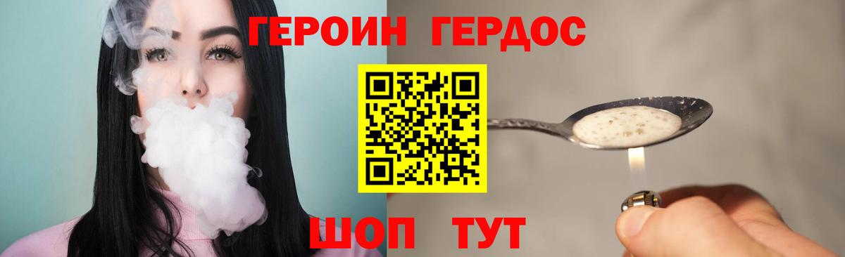 Героин  Вход с VPN  Вольск  ГЕРОИН Heroin 