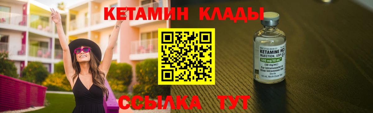 Кетамин ketamine  Вход с VPN  мориарти состав  Вольск 