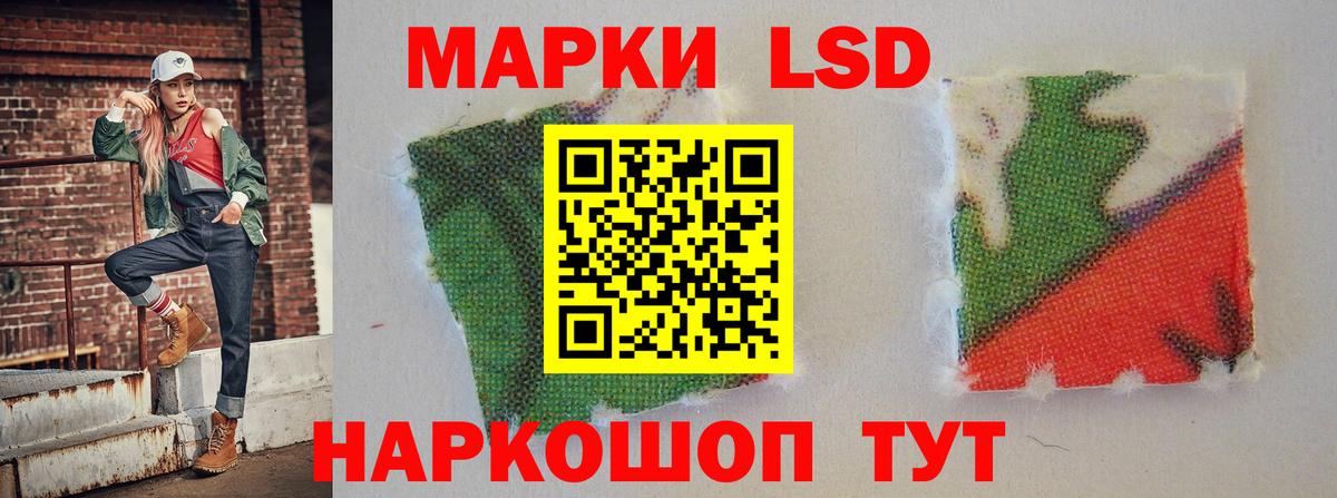 ЛСД экстази кислота Вольск