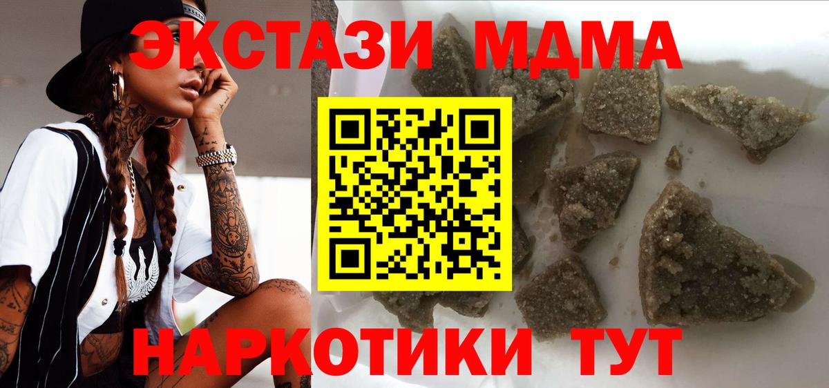 MDMA VHQ Вольск