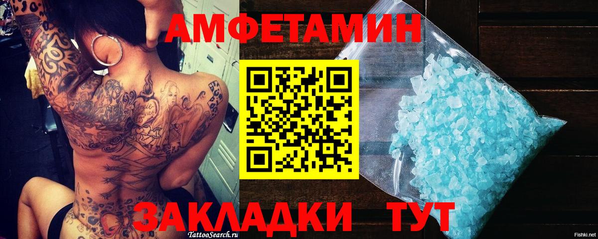 Вольск  Метамфетамин  Вход с VPN  Первитин винт 