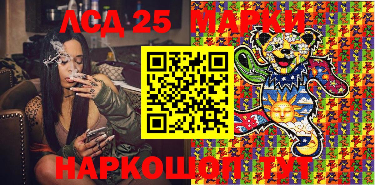 Вольск  Марки 25I-NBOMe 1500мкг  Вход с VPN 